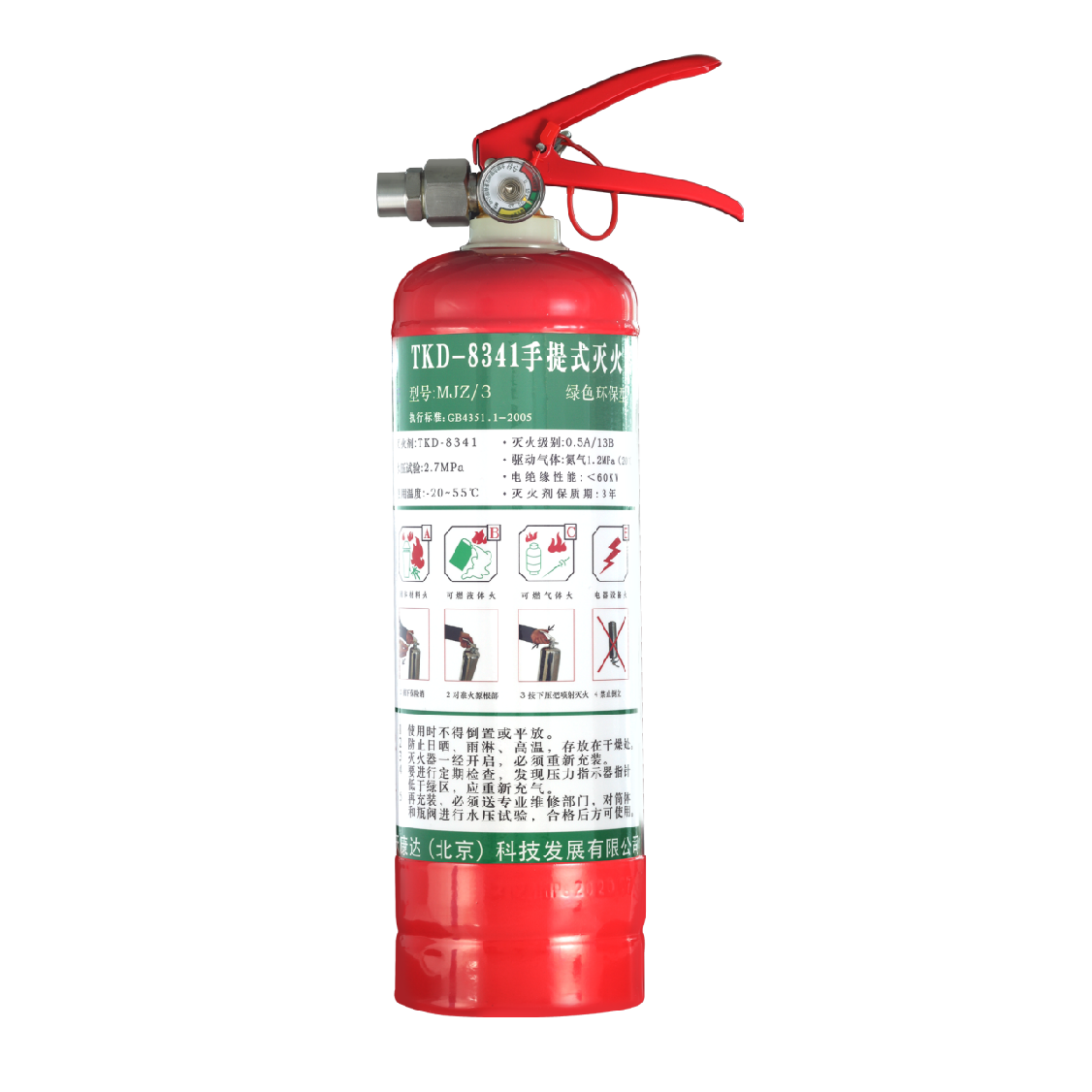 TKD-8341 Portable Fire Extinguisher